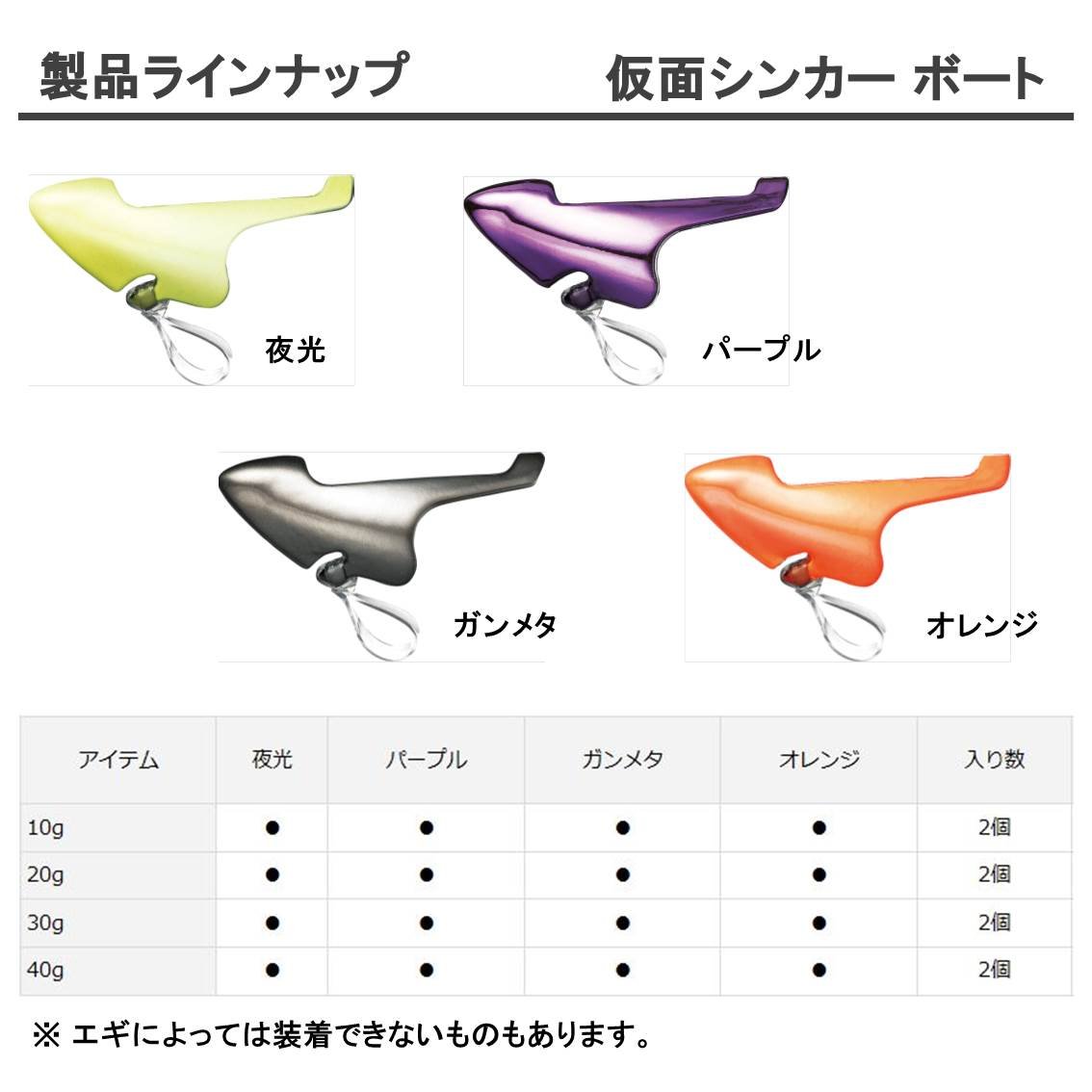 希少廃盤美品ダイワ 仮面シンカー ボート 10g 20g 30g 40g 20個 Amazon | ダイワ 仮面シンカー ボート 40g 夜光 | ダイワ(DAIWA